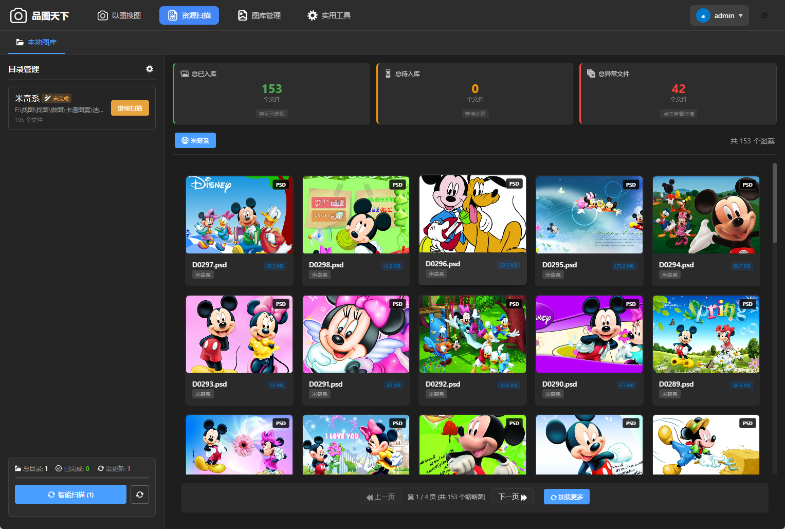 软件主界面预览